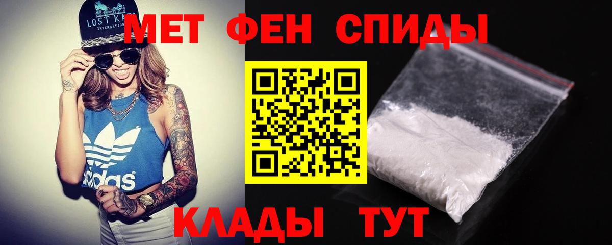 Вятские Поляны  Амфетамин Розовый  Вход с VPN 