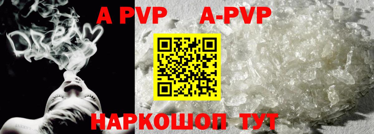 А ПВП СК КРИС  купить  цена  Вятские Поляны  Alpha-PVP Соль  Вход с VPN 