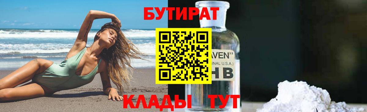 Вятские Поляны  БУТИРАТ оксана  Вход с VPN 