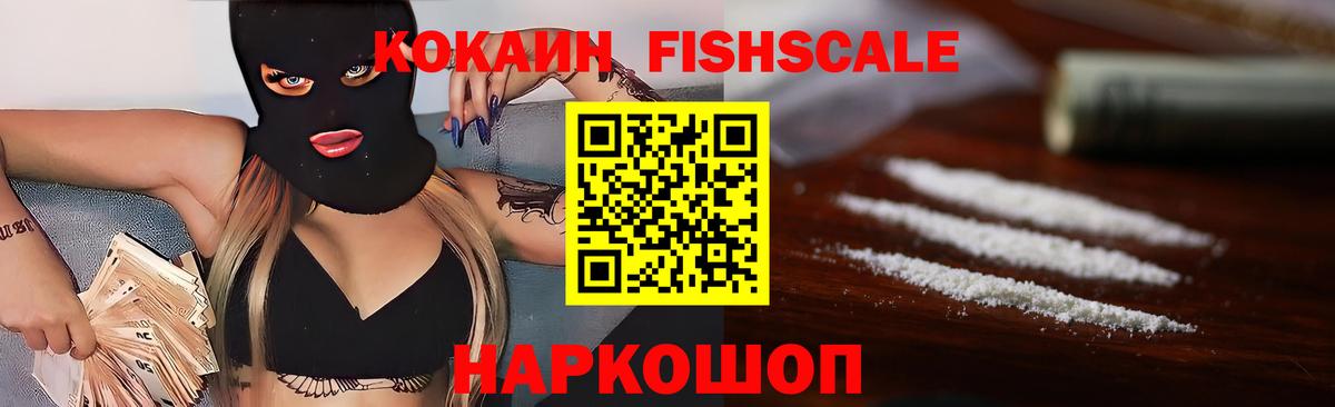 КОКАИН Эквадор Вятские Поляны