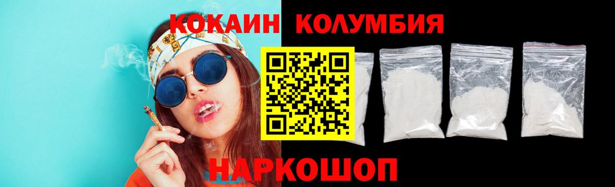 Кокаин Боливия  Вход с VPN  Cocaine  COCAIN Перу  Вятские Поляны 