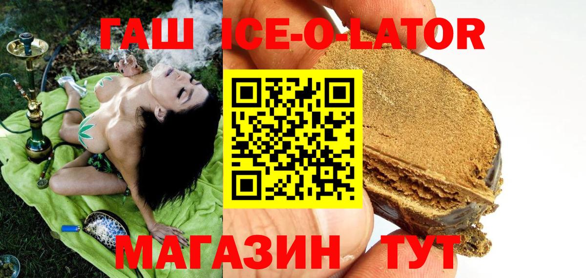 ГАШИШ гашик Вятские Поляны