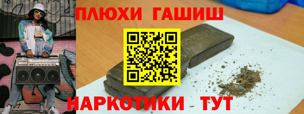 Гашиш Premium  Вход с VPN  ГАШИШ Premium  Вятские Поляны 