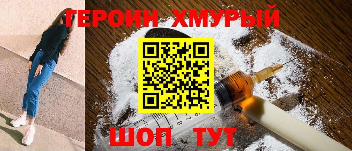 ГЕРОИН афганец Вятские Поляны