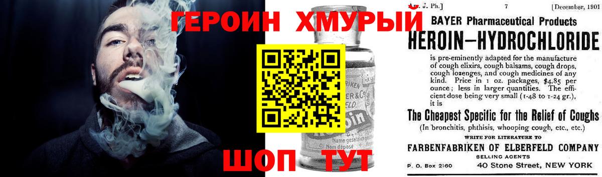 ГЕРОИН  ГЕРОИН афганец  Вход с VPN  Вятские Поляны 
