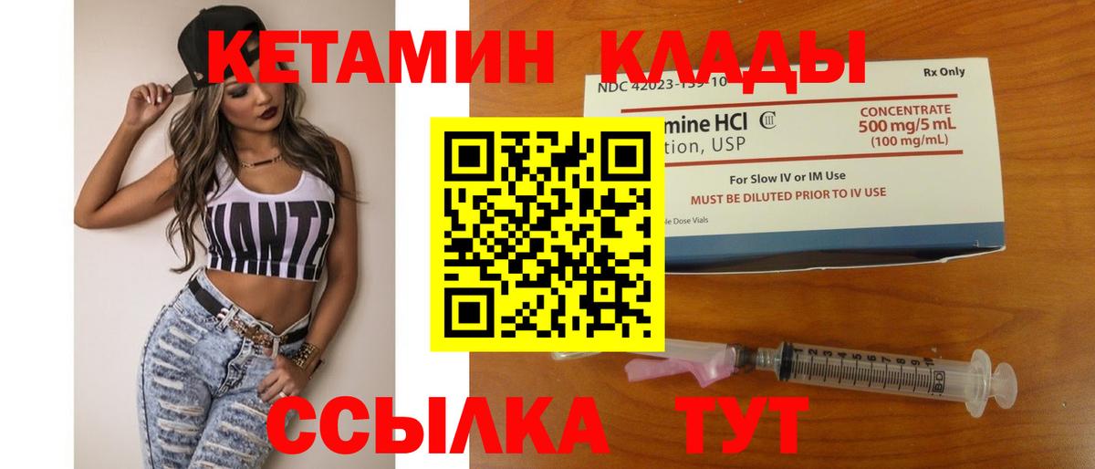 Вятские Поляны  Кетамин VHQ  Вход с VPN  Кетамин ketamine 