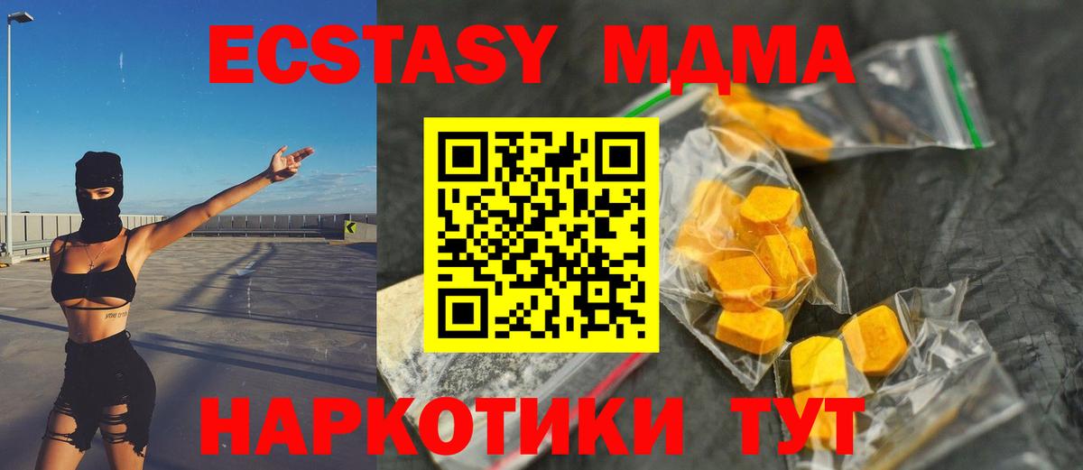 MDMA  MDMA кристаллы  Вход с VPN  Вятские Поляны  MDMA молли 