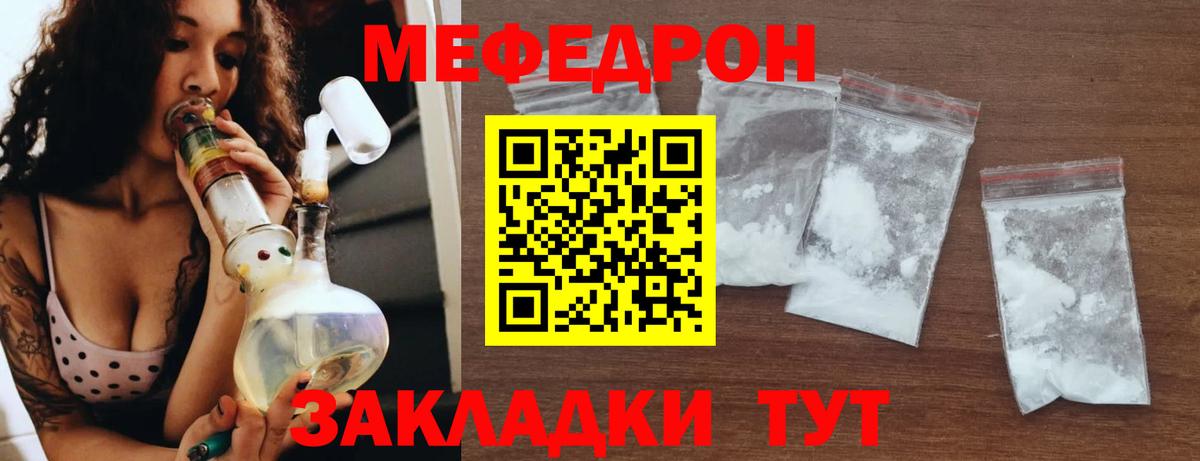 Вятские Поляны  МЯУ-МЯУ кристаллы  МЕФ  МЯУ-МЯУ мука  МЯУ-МЯУ  Вход с VPN 