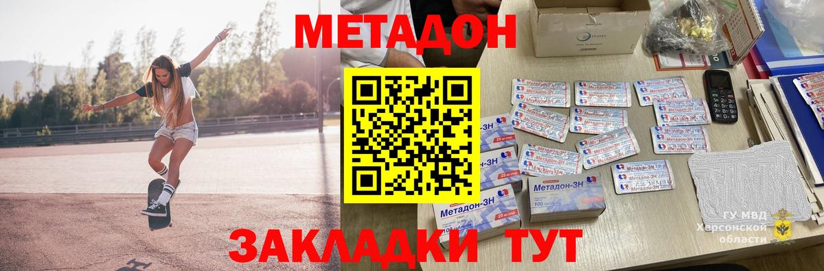 Метадон белоснежный  darknet телеграм  Вятские Поляны  mega ONION  Вход с VPN  МЕТАДОН мёд 
