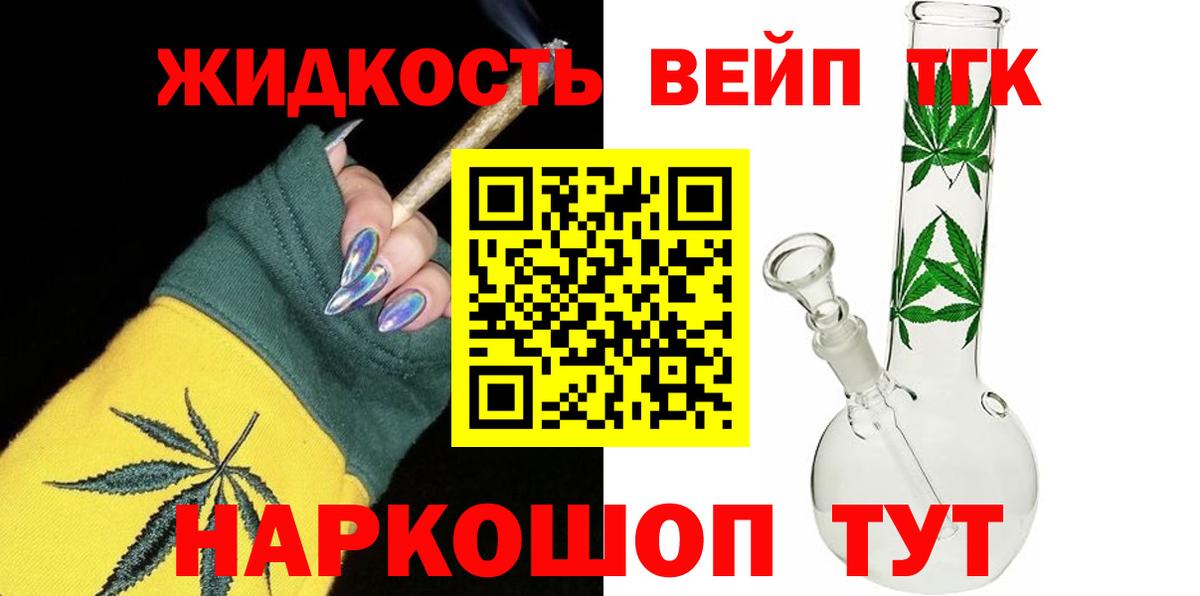 магазин продажи   ТГК Wax  Вход с VPN  Вятские Поляны 